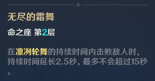 原神凯亚命之座怎么激活　原神怎么祈愿-第4张