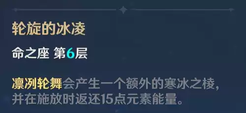 原神凯亚命之座怎么激活　原神怎么祈愿-第8张