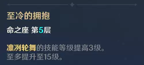 原神凯亚命之座怎么激活　原神怎么祈愿-第7张