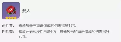 原神凯亚命之座怎么激活　原神怎么祈愿-第12张