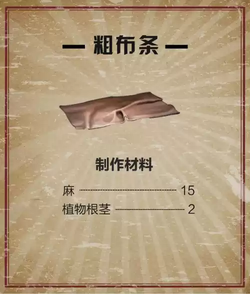 明日之后怎么采集黄麻叶　明日之后采集亚麻叶-第9张
