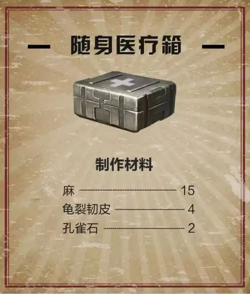 明日之后怎么采集黄麻叶　明日之后采集亚麻叶-第29张