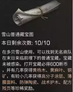 明日之后怎么采集黄麻叶　明日之后采集亚麻叶-第40张