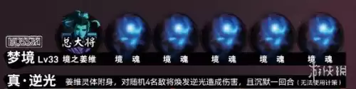 吞食孔明传怎么打得过周瑜　吞食孔明传孙策-第15张