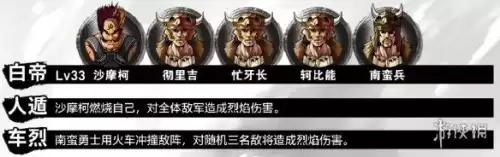吞食孔明传怎么打得过周瑜　吞食孔明传孙策-第23张
