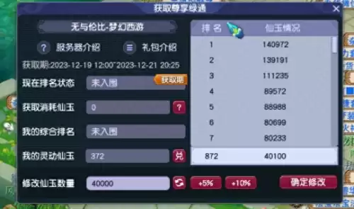 梦幻西游开区列表　梦幻西游区现在能进去吗-第1张