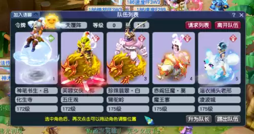 梦幻西游开区列表　梦幻西游区现在能进去吗-第2张