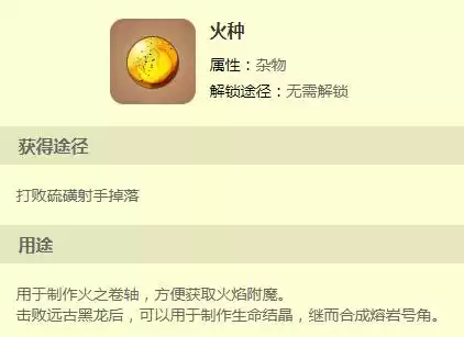 迷你世界怎么制作点火　我的世界点火-第3张