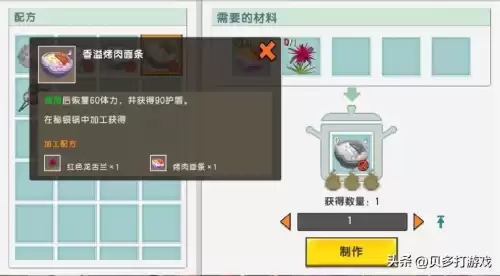 迷你世界怎么做衣服加血　迷你世界服装-第2张