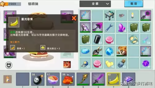 迷你世界怎么做衣服加血　迷你世界服装-第1张