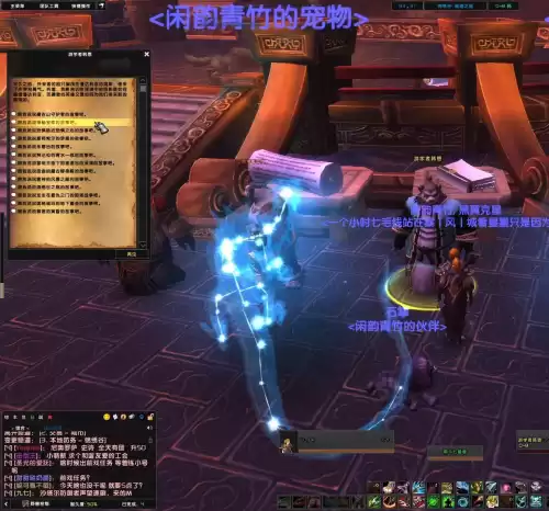 魔兽世界9.0几级有坐骑　魔兽世界9.0坐骑-第13张