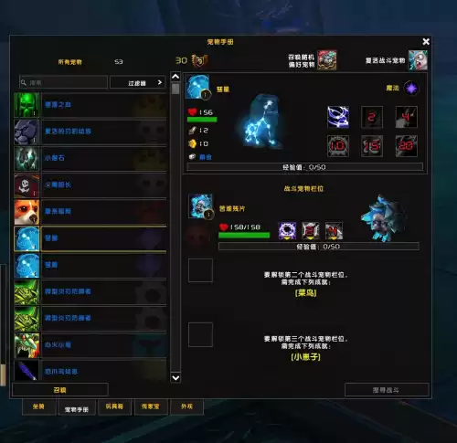 魔兽世界9.0几级有坐骑　魔兽世界9.0坐骑-第20张