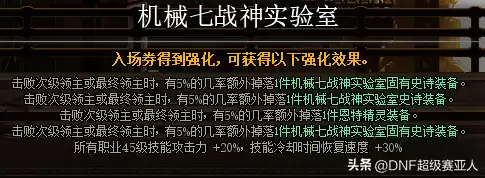 dnf增加角色栏　DNF角色栏怎么不花钱扩展-第4张