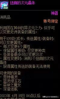 dnf增加角色栏　DNF角色栏怎么不花钱扩展-第5张