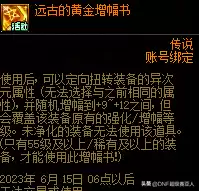 dnf增加角色栏　DNF角色栏怎么不花钱扩展-第7张