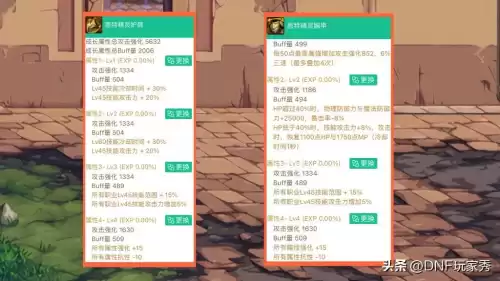 dnf加1到45技能的装备　DNF加技能等级的首饰-第3张