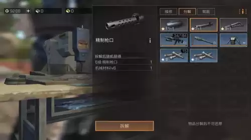 明日之后冷兵器需要加配件么　明日之后冷兵器洗什么属性好-第7张