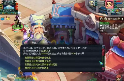 梦幻西游跑环怎么控分　梦幻西游跑环技巧-第1张