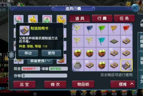 梦幻西游跑环怎么控分　梦幻西游跑环技巧-第3张