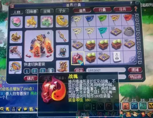 梦幻西游跑环怎么控分　梦幻西游跑环技巧-第4张