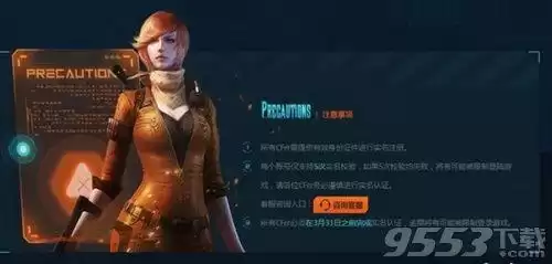 cf手游实名认证哪里看　cf手游怎么实名认证入口在哪-第2张