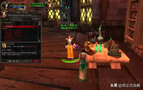 魔兽世界怀旧服附魔150后怎么提升　怀旧服附魔1到300最省钱方法-第4张