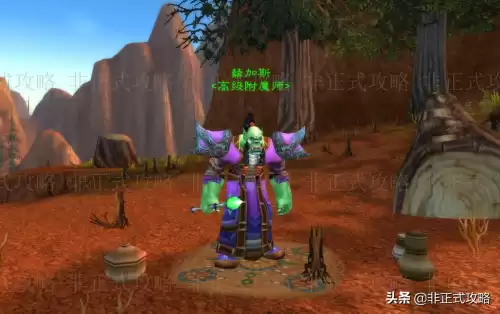 魔兽世界怀旧服附魔150后怎么提升　怀旧服附魔1到300最省钱方法-第6张