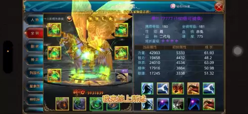 御龙在天战船怎么建造　御龙在天怒海狙击怎么玩-第4张