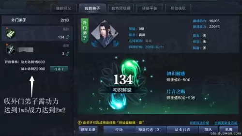 烟雨江湖天刀内门弟子在哪里　烟雨江湖天刀门掌门是谁-第1张