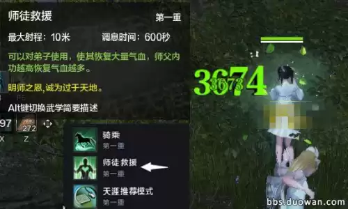 烟雨江湖天刀内门弟子在哪里　烟雨江湖天刀门掌门是谁-第3张
