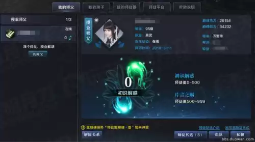 烟雨江湖天刀内门弟子在哪里　烟雨江湖天刀门掌门是谁-第7张