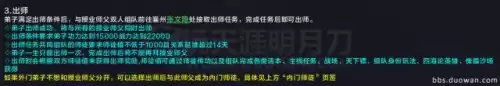 烟雨江湖天刀内门弟子在哪里　烟雨江湖天刀门掌门是谁-第9张