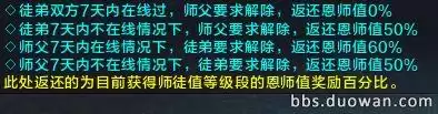 烟雨江湖天刀内门弟子在哪里　烟雨江湖天刀门掌门是谁-第10张