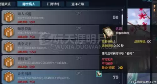 烟雨江湖天刀内门弟子在哪里　烟雨江湖天刀门掌门是谁-第12张