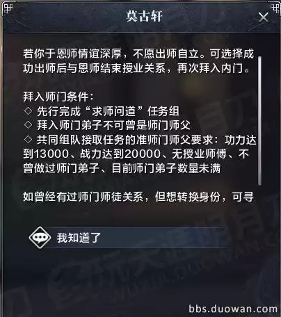 烟雨江湖天刀内门弟子在哪里　烟雨江湖天刀门掌门是谁-第14张