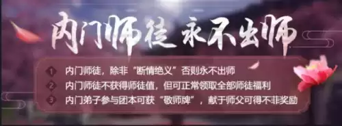 烟雨江湖天刀内门弟子在哪里　烟雨江湖天刀门掌门是谁-第13张