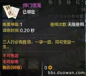 烟雨江湖天刀内门弟子在哪里　烟雨江湖天刀门掌门是谁-第16张