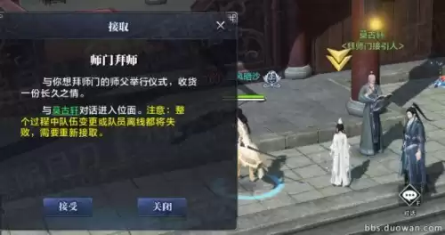 烟雨江湖天刀内门弟子在哪里　烟雨江湖天刀门掌门是谁-第17张