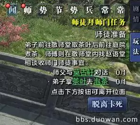 烟雨江湖天刀内门弟子在哪里　烟雨江湖天刀门掌门是谁-第18张