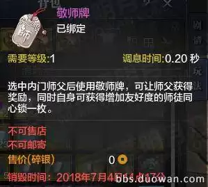 烟雨江湖天刀内门弟子在哪里　烟雨江湖天刀门掌门是谁-第19张