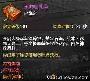 烟雨江湖天刀内门弟子在哪里　烟雨江湖天刀门掌门是谁-第20张