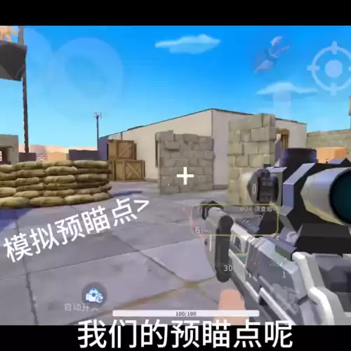 迷你世界怎么打狙好位置　迷你世界打狙触手视频-第1张