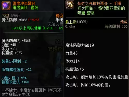 dnf真野猪腰带伤害　地下城野猪套-第8张