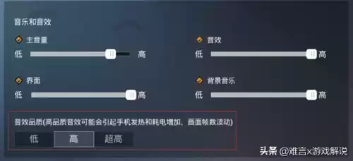 和平精英听声辨位要怎么设置　听声辨位口诀-第4张