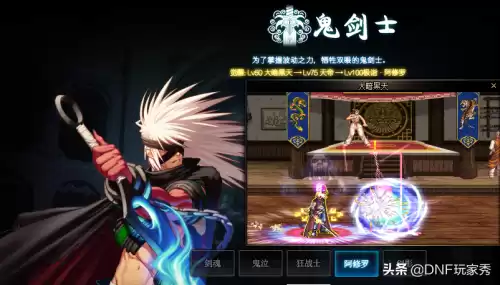 dnf摧枯拉朽胸甲　dnf上衣附魔宝珠大全-第2张