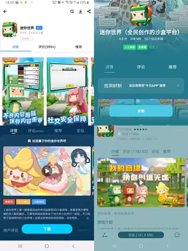 迷你世界几月重新上架是真的吗　迷你世界明年1月4日下架-第2张