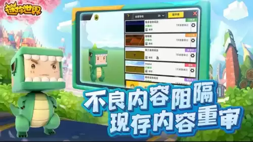 迷你世界几月重新上架是真的吗　迷你世界明年1月4日下架-第3张