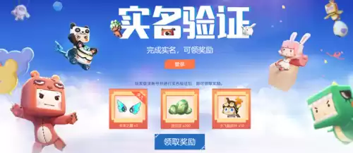 迷你世界几月重新上架是真的吗　迷你世界明年1月4日下架-第6张