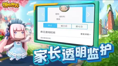 迷你世界几月重新上架是真的吗　迷你世界明年1月4日下架-第7张