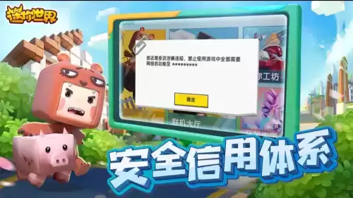 迷你世界几月重新上架是真的吗　迷你世界明年1月4日下架-第9张